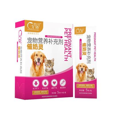 宠物催奶灵狗狗妈妈产后下奶催乳母猫咪奶水少不足怀孕哺乳期营养