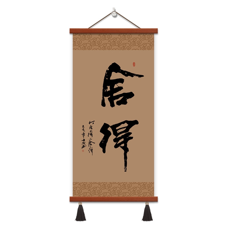 励志书法装饰画国风名言字画书房茶室悬挂挂画玄关走廊房间装饰画