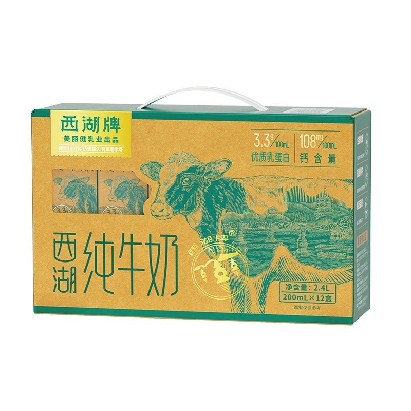【中华老字号】西湖牌纯牛奶12盒