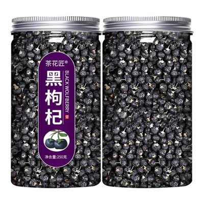 正宗青海大果黑枸杞250g