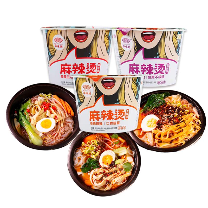 华味坊麻辣烫夜宵方便面速食