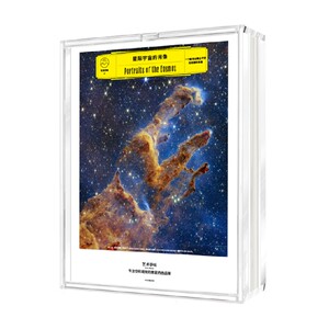 艺术手帖002星际宇宙的肖像