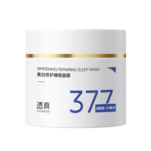 377美白睡眠面膜免洗补水去黄暗沉保湿提亮肤色抗氧化官方旗舰店