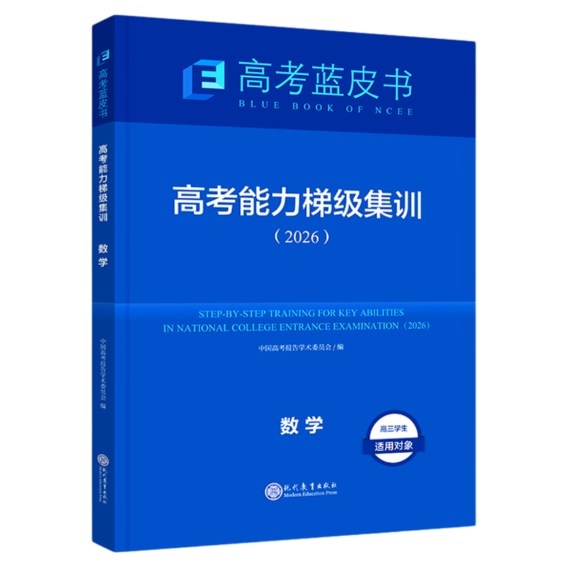 反应高考变化高考报告夯实基础