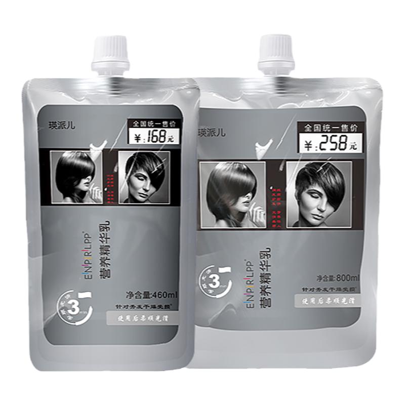 瑛派儿官方LPP银装发膜 护发发膜/蒸汽发膜/焗油