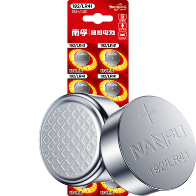 南孚lr41体温计电池碱性电池