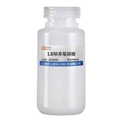 LB培养基溶液 实验科研用培养基试剂 无菌溶液 百克赛斯生物