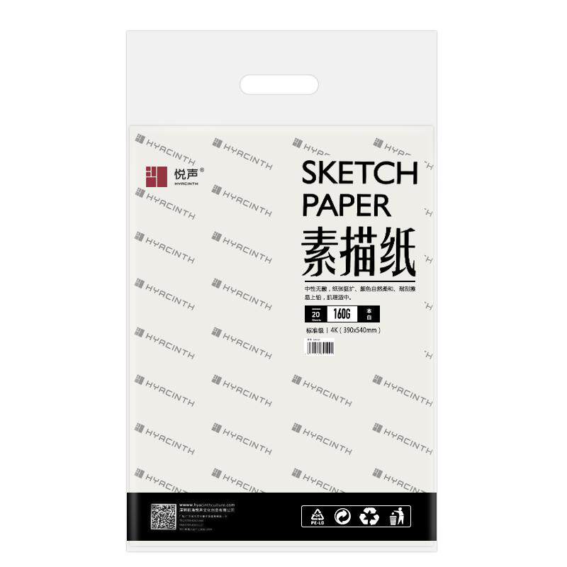 悦声8k素描纸绘画专用中小学生