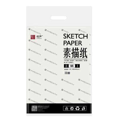 悦声8k素描纸绘画专用中小学生