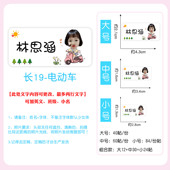 幼儿园照片姓名贴大头贴名字贴头像纸防水宝宝小学生卡通上学入园