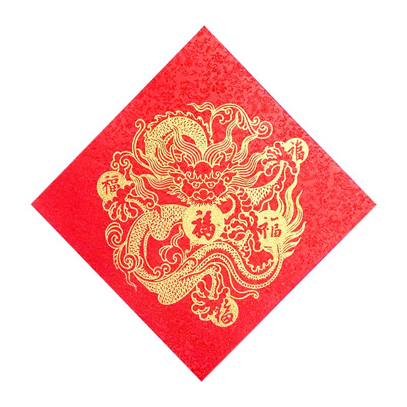 2026龙纹五福创意高档宋锦马年春节入宅乔迁搬家对联福字门贴定制