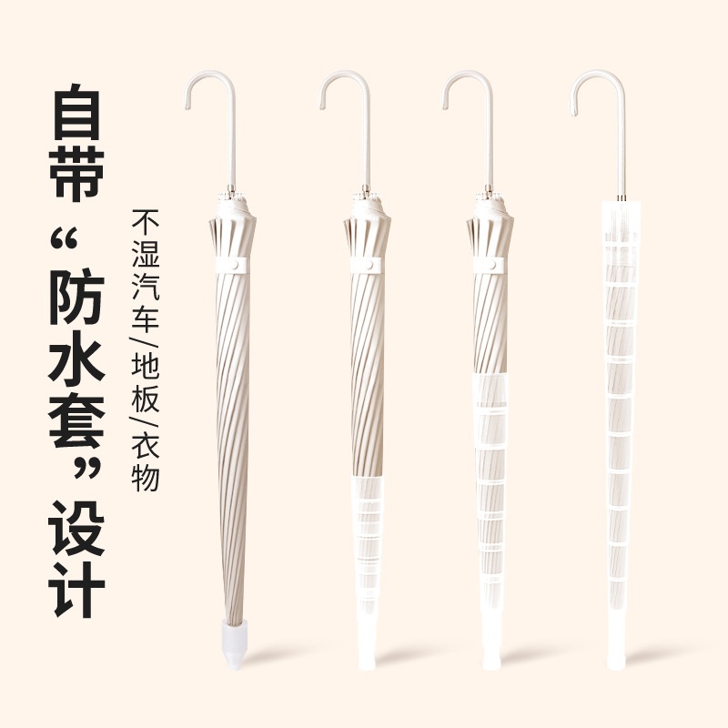 防水套16骨雨伞女专用长柄加大直杆伞双人套大男暴雨号自动车载带