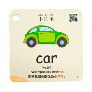 幼儿英语单词卡片小学生儿童宝宝人教版早教启蒙记背神器英文字母卡便携随身点读卡卡通记忆卡环扣式学习背诵