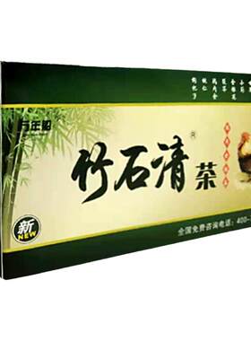 竹石清茶鸡内金万年船无痛排结石