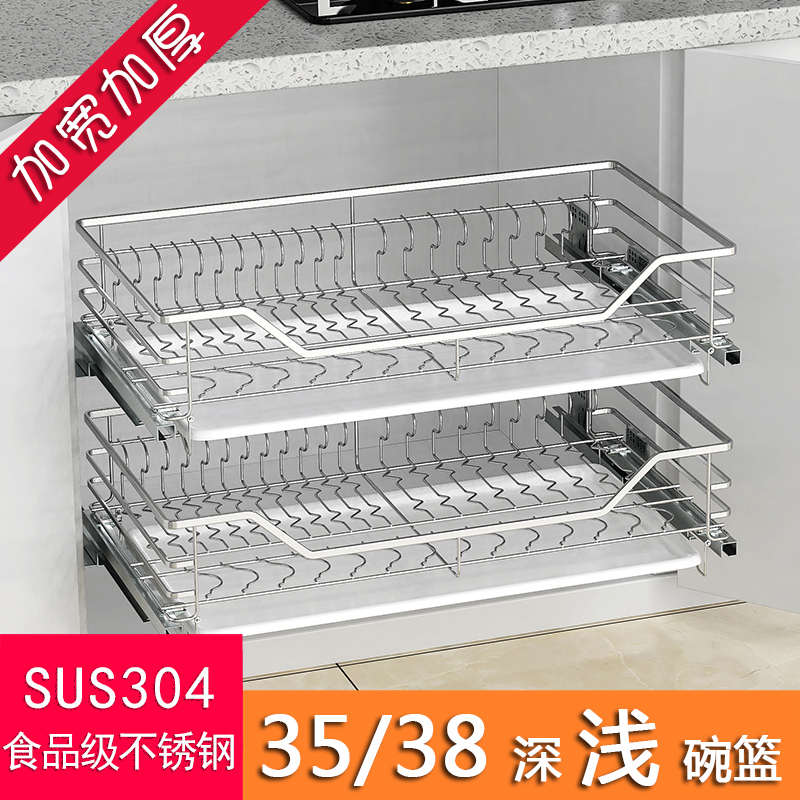 浅拉篮350深304不锈钢800橱柜碗碟蓝550厨房拉拦700碗篮抽屉式650
