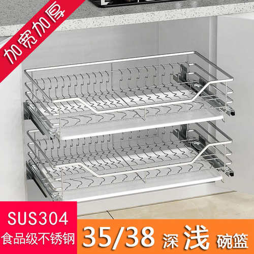 浅拉篮350深304不锈钢800橱柜碗碟蓝550厨房拉拦700碗篮抽屉式650