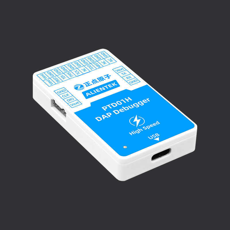 正点原子高速DAP仿真器下载调试编程支持STM32等