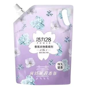 活力28香氛衣物柔顺剂晨间松林衣物护色持久留香家庭学生官方正版