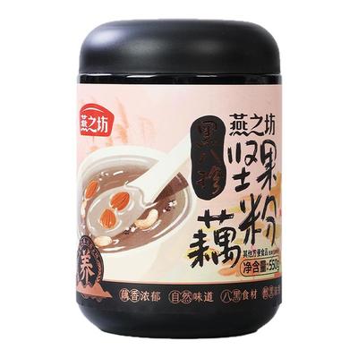 燕之坊黑八珍坚果藕粉550g