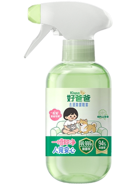 好爸爸去渍除菌喷雾有宠家庭专用