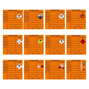 危险废物标识牌新版危废2025年医疗危废间标签贴纸贮存场所仓库储存暂存间标示警示标志牌修理厂管理制度定制