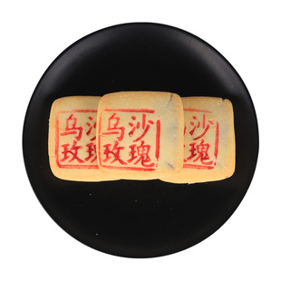 博山清梅居糕点老式乌沙玫瑰中华老字号传统点心清真手工制作6个