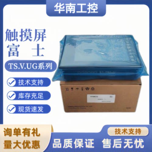 议价原装富士触摸屏V708CD，V708ISD，V708SD，V710C，V710CD，V7