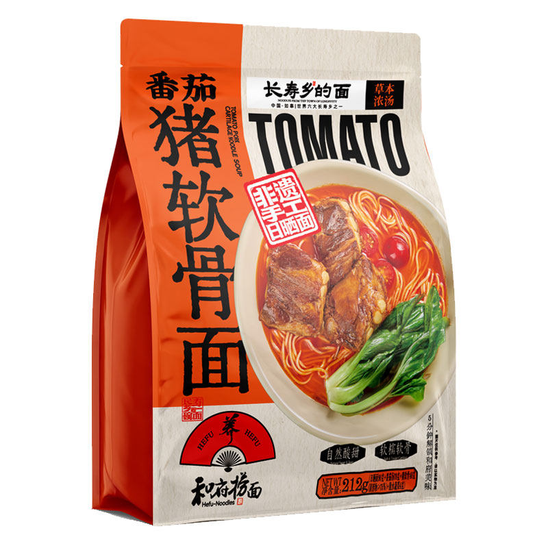 和府捞面番茄猪软骨面下单立减