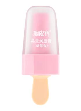 调皮宝晶莹润唇膏儿童专用保湿滋润宝宝春夏季官方正品冰激凌唇膏
