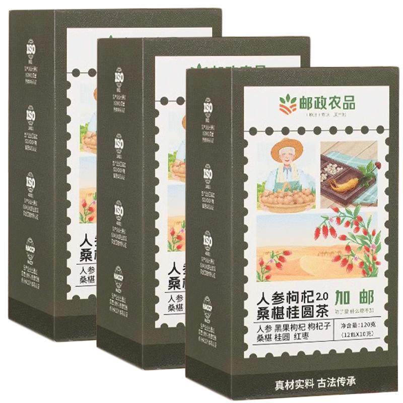 邮政农品养气血六宝茶120g×3盒