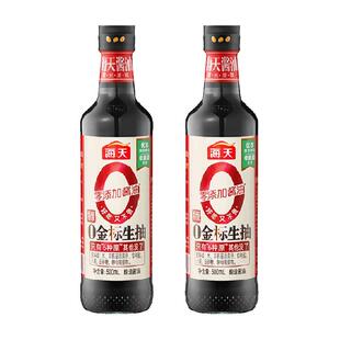 海天0添加特级金标生抽500ml*2瓶调味品炒菜凉拌火锅健康调料酱油
