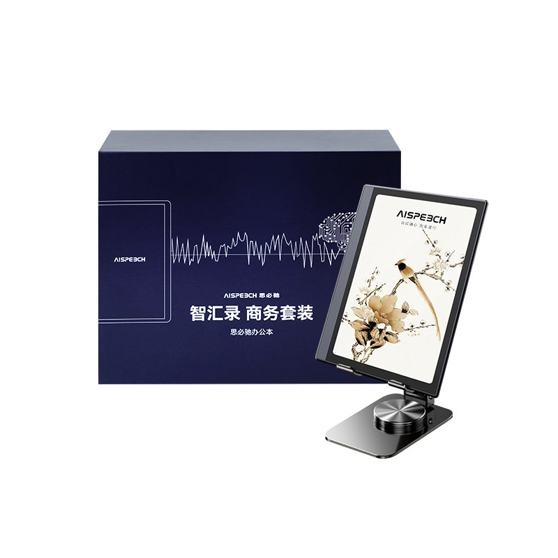 思必驰AI智能办公本Turbo礼盒