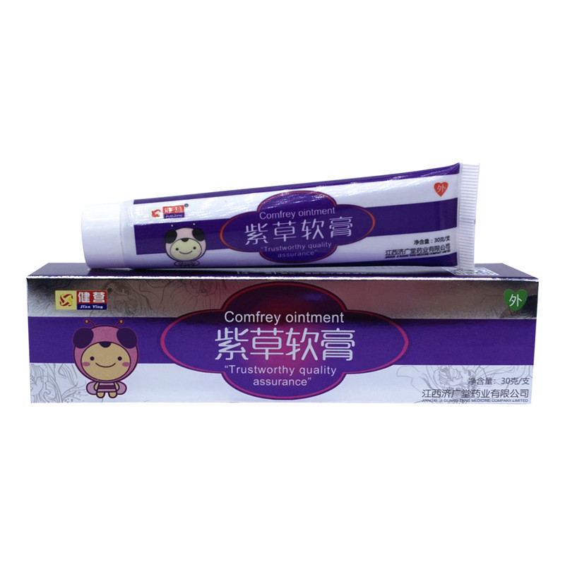 原健营婴儿紫草膏护臀红屁屁