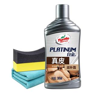 龟牌汽车真皮座椅保养剂油内饰镀膜蜡膏滋润霜车内皮革护理养护液