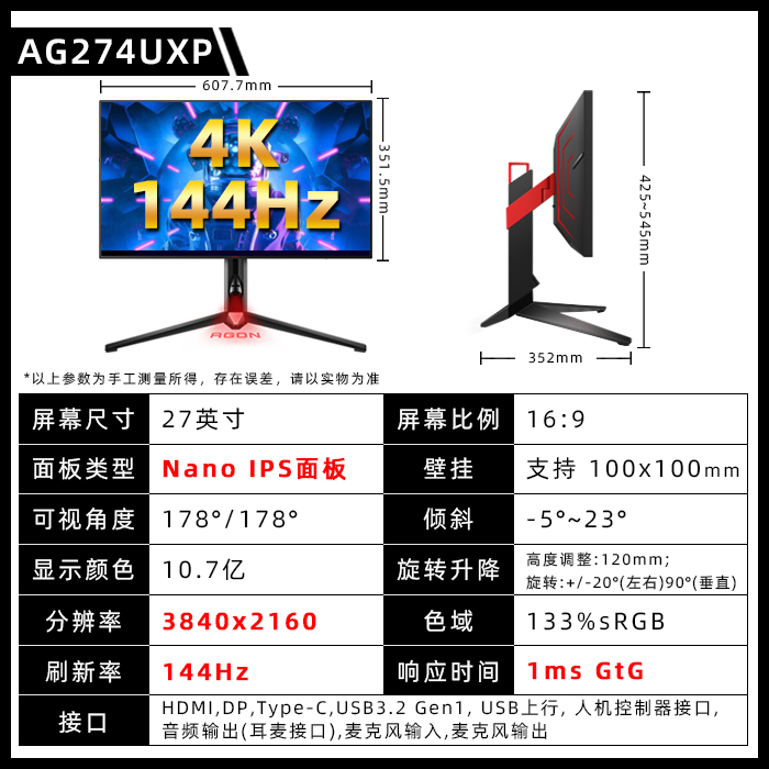 AOC爱攻AG274QZP 27英寸240Hz显示器UXP 4K内置音箱AG276QZD屏幕