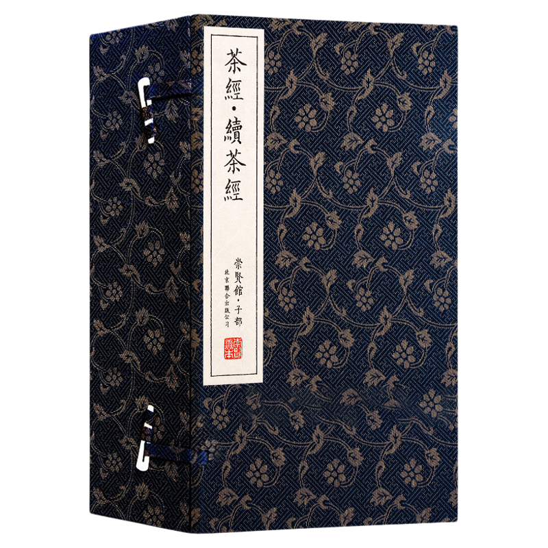 仿古手工宣纸线装书1函5册