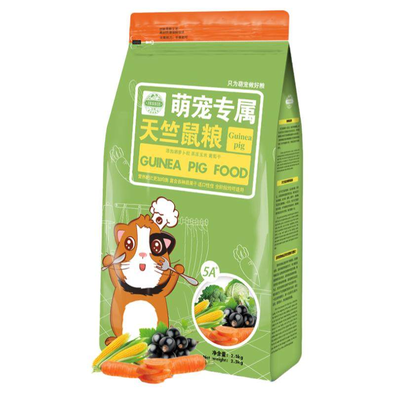 洁西豚鼠粮饲料荷兰猪粮食天竺鼠粮含vc豚鼠饲料2.5千克包邮多省