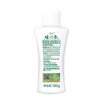 精心硅VE乳补水滋润保湿护手霜