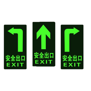 安全出口指示牌地贴夜光标识牌小心台阶小心地滑标志牌方向指示荧光标志地标贴箭头应急牌5个包邮价