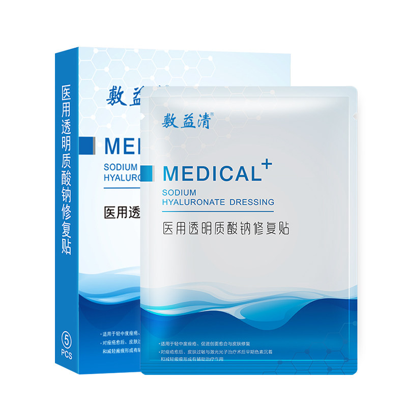 敷益清医用透明质酸钠修复贴促进创面愈合皮肤修复减轻瘢痕形成