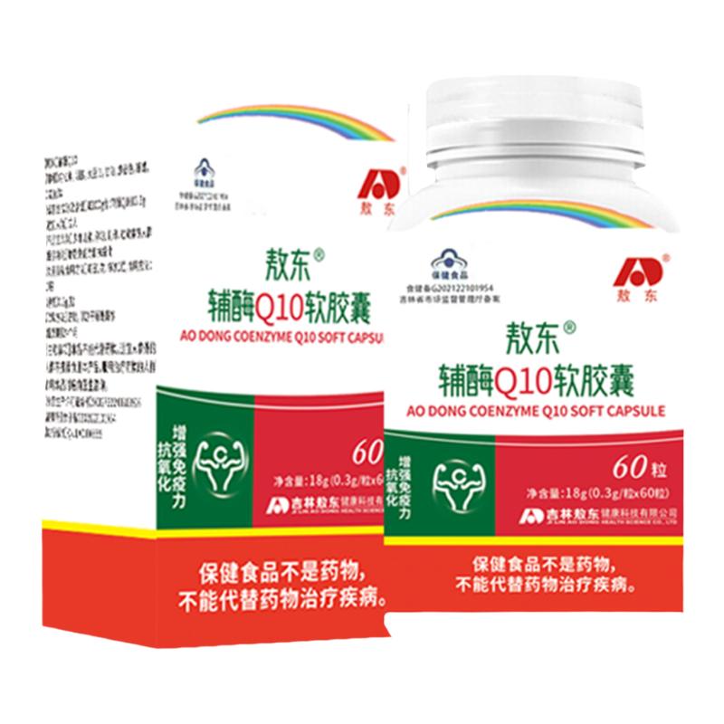 敖东辅酶q10软胶囊高含量增强免疫力抗氧化成人男女旗舰正品