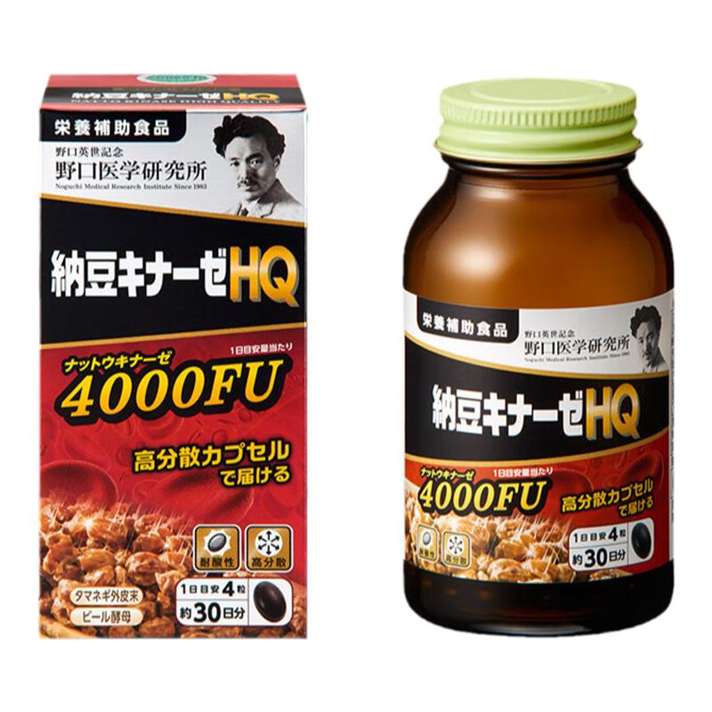 野口新款纳豆激酶胶囊4000FU90粒