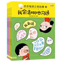 官方正版老师推荐】歪歪兔语言表达课第一课启蒙训练3–6岁儿童早教认知语言理解表达能力亲子阅读天天练幼儿园宝宝学说话绘本书籍