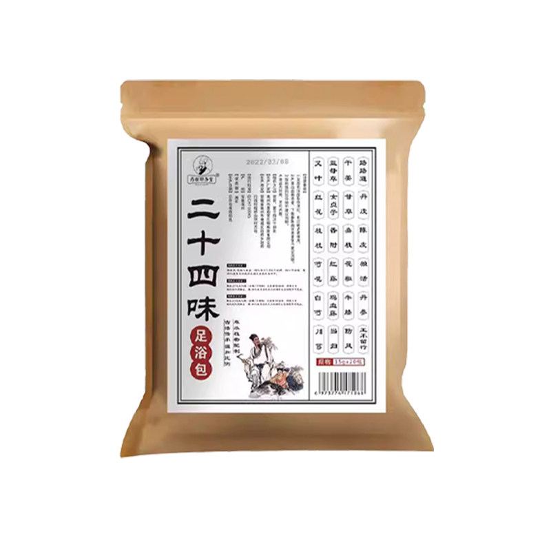 骨刺足跟痛泡脚药包脚后跟疼浸脚脚跟痛麻木骨踝关节跟腱炎疼足浴