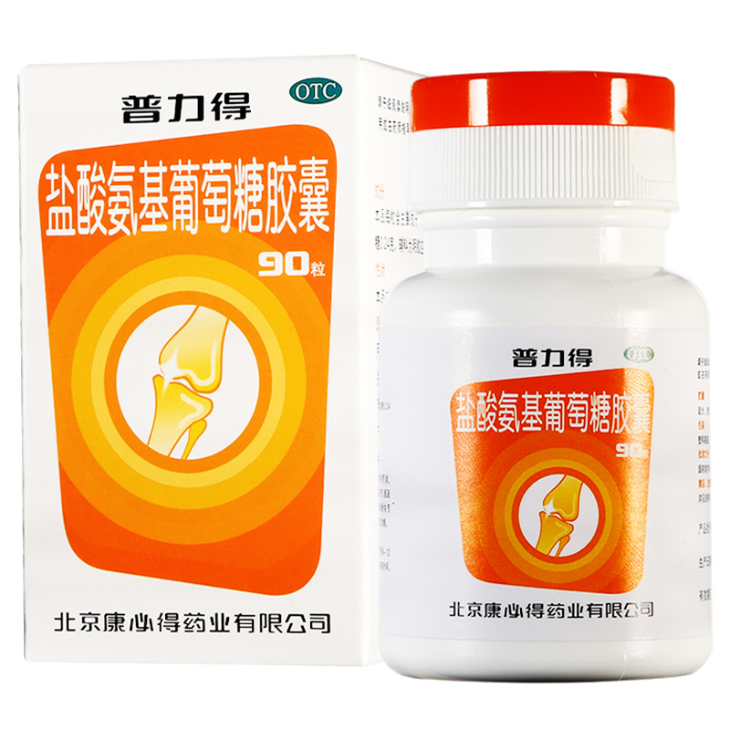 普力得 鹽酸氨基葡萄糖膠囊90粒康必得骨關(guān)節(jié)炎關(guān)節(jié)疼痛