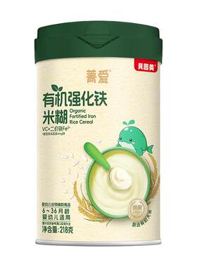 贝因美菁爱有机米粉米糊婴幼儿宝宝营养辅食低敏铁锌钙218g*1罐