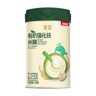 贝因美菁爱有机米粉米糊婴幼儿宝宝营养辅食低敏铁锌钙218g*1罐
