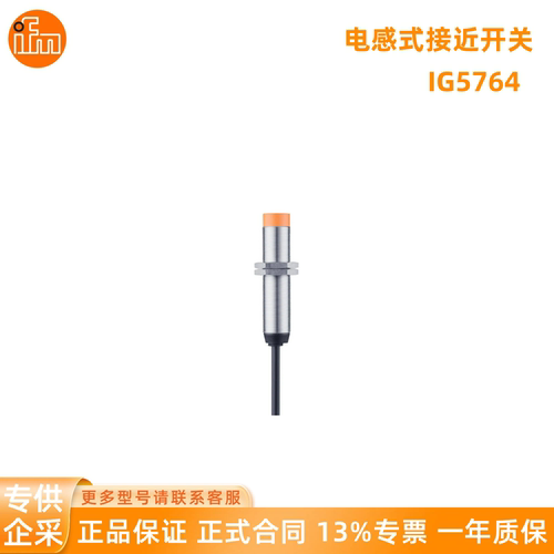 议价IFM易福门 接近开关 IG5764 IG5919 IGC200 IGC204 IGC213 IG