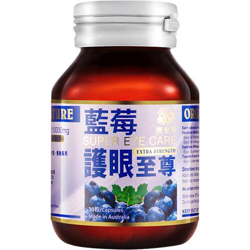 澳至尊护眼至尊进口特级蓝莓叶黄素成人护眼花青素官方旗舰店正品