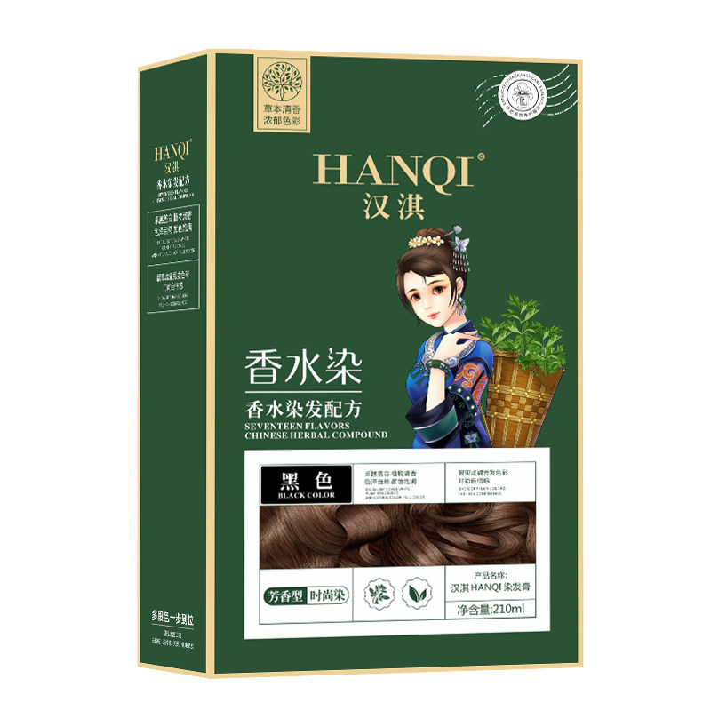 汉淇染发膏香水染发配方色泽自然栗棕黑色茶棕色彩饱满清香型